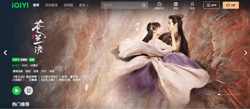 iQIYI